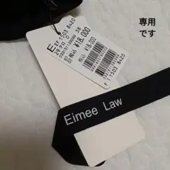 新品❕タグ付き。Eimee Lawの技有りブラックジャケット