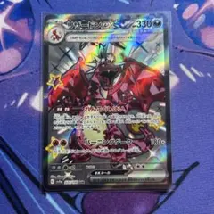 ポケモンカード リザードンex 331/190 SSR