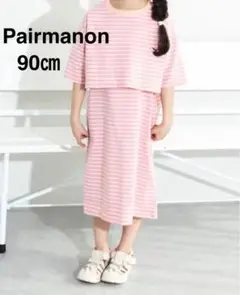 pair manon ペアマノン 90㎝キャミワンピース　セットアップ