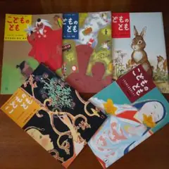 こどものとも　福音館書店復刻版　５冊セット