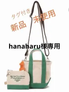 チェーンポーチ付きトートバッグ