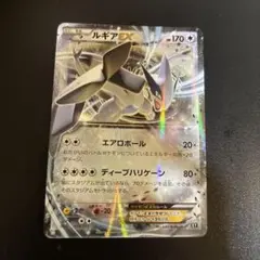 ルギアEX THE BEST OF XY 103/171