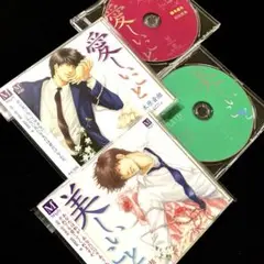 0206　　美しいこと＊愛しいこと　特典CD付き 杉田智和　鈴木達央 Amazon.co.jp: 美しいこと: ミュージック