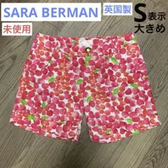 【未使用】ショートパンツ SARA BERMAN サラ・バーマン S 英国製