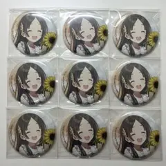 学マス　倉本千奈　有楽町マルイ　sunflower ver.缶バッジ　9点