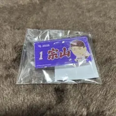 宗山塁アクリルバッジ① 楽天イーグルス