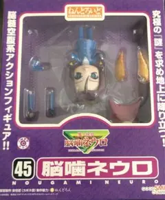 GOOD SMILE COMPANY - ねんどろいど 45 魔人探偵脳噛ネウロ ねんどろいど 魔人探偵脳噛ネウロ 脳噛ネウロ