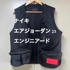 ナイキジョーダン 23 エンジニアード メンズベスト