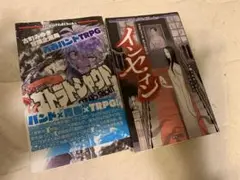 2025年最新】インセイン trpgの人気アイテム - メルカリ