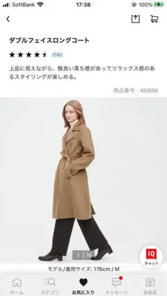 ユニクロ今期新作 ダブルフェイスロングコートS