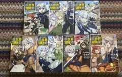 異世界冒険録 1〜7巻セット 漫画