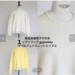 ジプソフィア gypsohila ダブルフェイスニットトップス イエロー