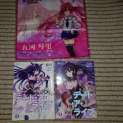 デート・ア・ライブ まとめ売り