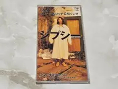 児島未散 ジブシー CDS