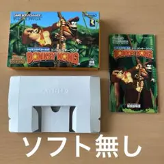 箱と取説と台紙のみ　　スーパードンキーコングゲームボーイアドバンス
