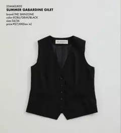シンゾーン　SUMMER GABARDINE GILET Black 36