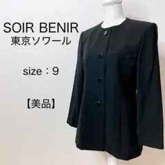 【美品】SOIR BENIR ブラックフォーマル ジャケット 冠婚葬祭 長袖 黒