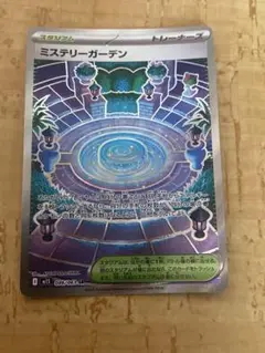 ポケモンカード　ミステリーガーデン　SR