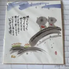 水彩画 感情表現 和紙