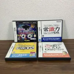 Nintendo DS 脳トレゲーム 4本セット