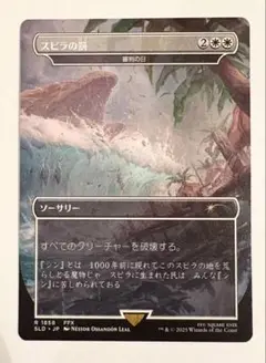 MTG スピラの罰