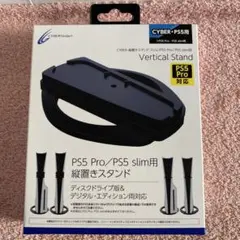 PS5 Pro/PS5 slim 縦置きスタンド