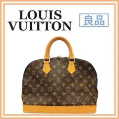 良品 ルイヴィトン モノグラム アルマPM ハンドバッグ レディース