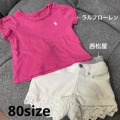 Tシャツ　白デニム　短パン　セット売り　ラルフローレン　西松屋　⭐︎お得情報あり⭐︎