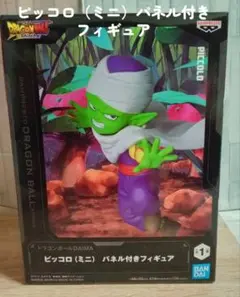 【新品・未開封】ピッコロ（ミニ）パネル付きフィギュア