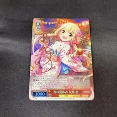 2025年最新】双葉 杏 サインの人気アイテム - メルカリ