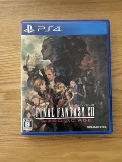 PS4 ファイナルファンタジー XII ザ ゾディアック エイジ