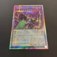 DDDD偉次元王アーククライシス　プリズマティックシークレット　プリズマ