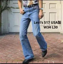 希少 USA製 90’s Levi's 517 ブーツカットデニム W34L30