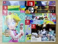 ニンテンドー　マガジン　カタログ　おまけあり