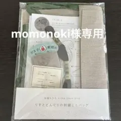 佐藤ちひろさん　エスカキット2点　ハケとテープ 2025年最新】佐藤ちひろ キットの人気アイテム - メルカリ
