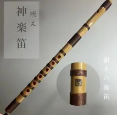 2025年最新】石見神楽笛の人気アイテム - メルカリ
