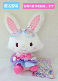 サンリオ いちご新聞640号コラボレーションぬいぐるみ ウィッシュミーメル