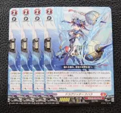 【4枚セット】ヴァンガード/プロモ ドラグリッター ナハラ