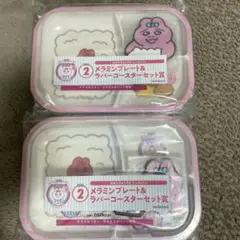 おぱんちゅうさぎエンタメくじ②メラミンプレート&ラバーコースターセット賞未開封品