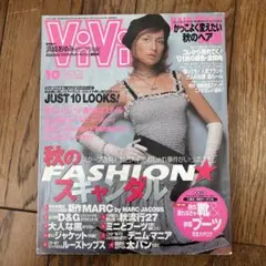 まとめ売り大幅値引き可　ViVi 2001年10月号 浜崎あゆみ特集