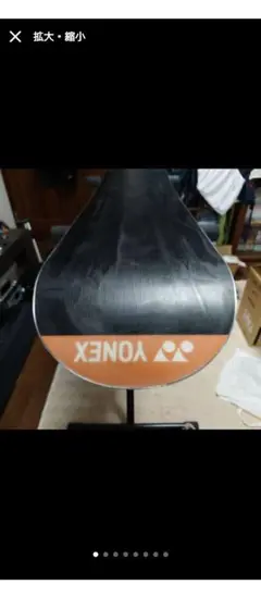 本日限定値下げ ポイント還元 yonex glide 154