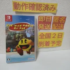 ［即日発送］ パックマン ワールド リパック PAC−MAN WORLD