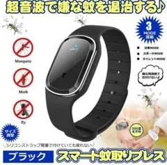 虫除けリング 蚊除けリング 虫よけブレスレット USB給電式 黒 ブラック