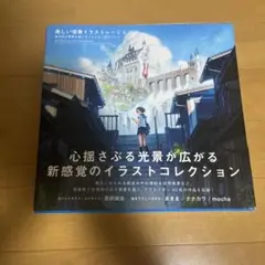 心揺さぶる光景のイラストコレクション