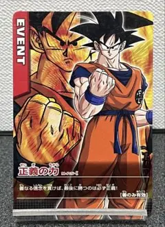ひろドラゴンボールデータカードダス Z1 フルコンプリート第1弾〜第7弾 ひろ様専用ドラゴンボールデータカードダス Z1 フルコンプリート
