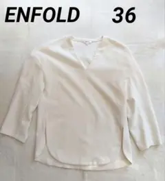 【ENFOLD】エンフォルド 美品 Vネックブラウス 36 ホワイト レディース