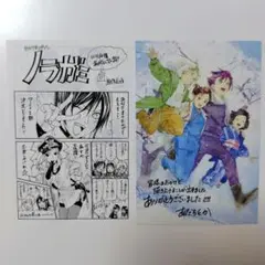ノラガミ　13巻＆27巻購入特典　イラストペーパー　非売品