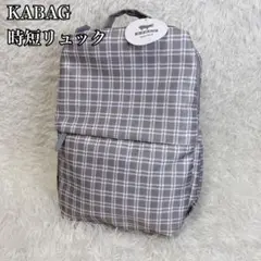 【新品未使用】KABAG box mini 時短リュック