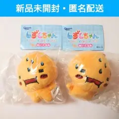 しずくちゃん ふわふわぬいぐるみ アセオ君 あせおくん ガチャ 2個セット
