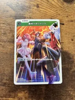 ルミナスデイブレイク 勝利へのジャンプ sr